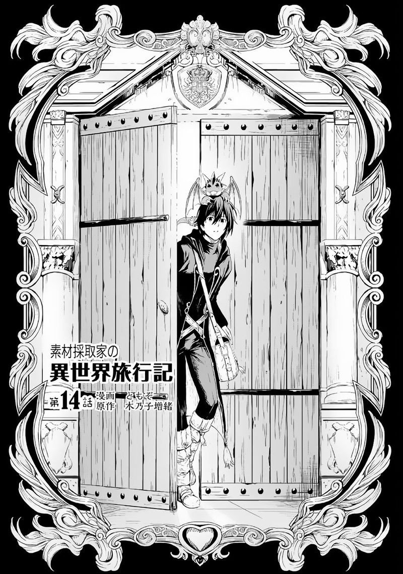 Sozai Saishuka no Isekai Ryokouki - Chapter 14 image 01